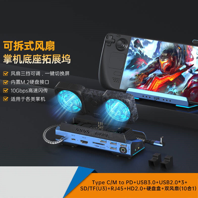 USB-C Dual Fan Gaming Dock Sta - Gaming Console Station recensione e prezzo